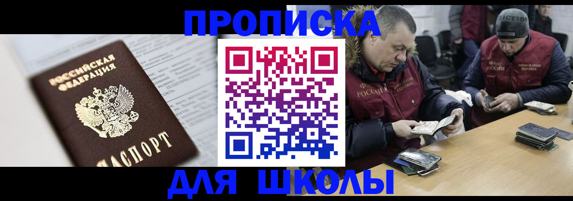 временная регистрация собственник в Елабуге