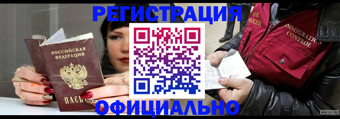 где прописаться в Елабуге
